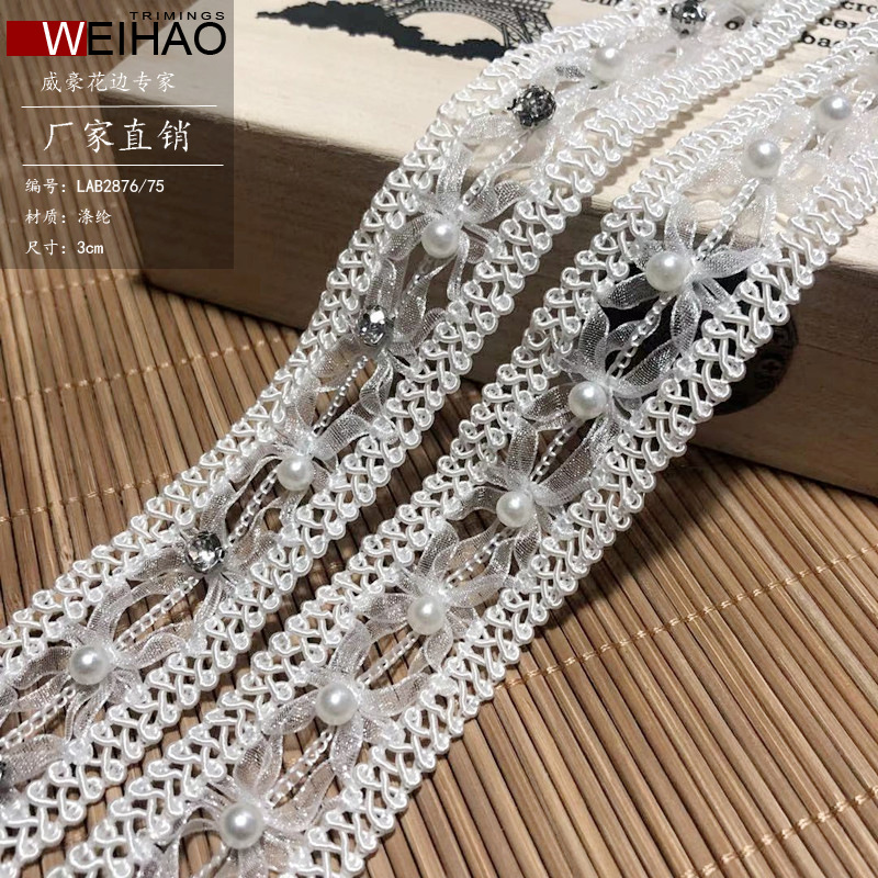民族风花边 小香风机编纱带条码 加珠加钻编织花边织带婚纱配饰