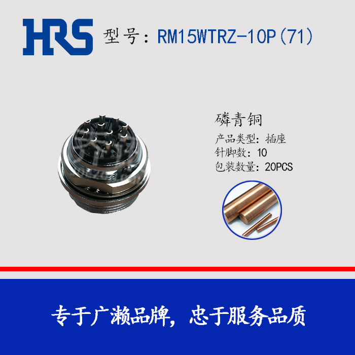 RM15WTRZ-10P(71)HRSRMϵԲδͷRM15WTRZ-10P(81)