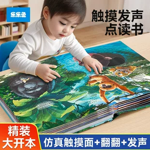 Тактильная книжка для младенцев объёмная животные 0–2 года