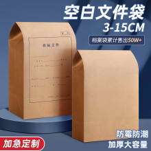 10个空白档案袋牛皮纸大号a4投标文件袋标书密封袋加厚加宽大容量