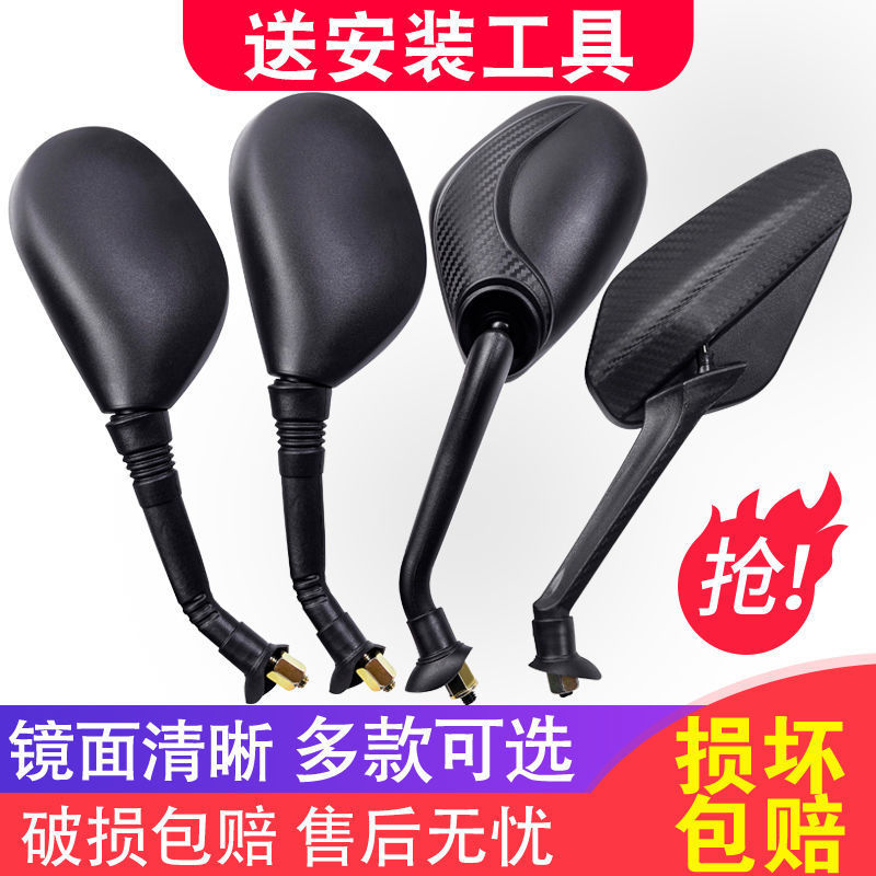电动车后视镜电瓶车反光镜电摩踏板车凸面倒车镜爱玛雅迪通用8mm|ru