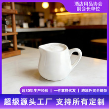 源头工厂跨境外贸陶瓷餐具咖啡家用酒店西餐有无柄糖盅酱汁盅奶壶