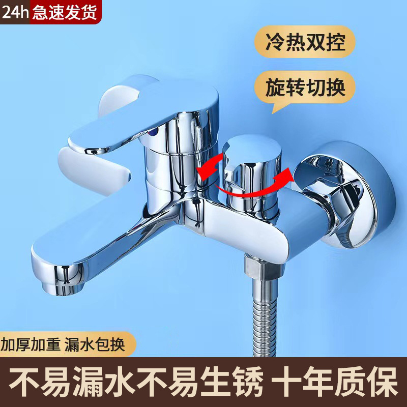 Jinhengli Bathroom Triple Bathtub Faucet Side Switch Hot and Cold Mixed Dual Control Rotating Switch Shower Faucet
