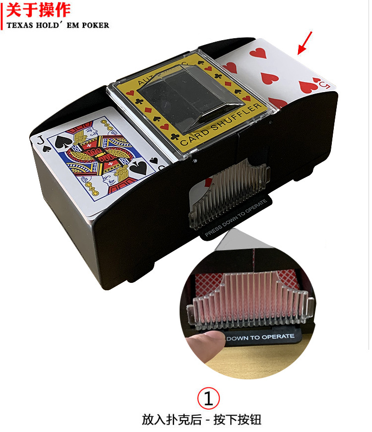 扑克自动洗牌机电动洗牌器发牌机黑杰克桌游塑料洗发牌器详情5
