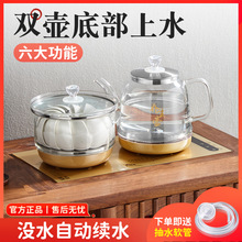 全自动底部上水茶台烧水壶一体茶桌嵌入式套装泡茶专用壶玻璃水壶