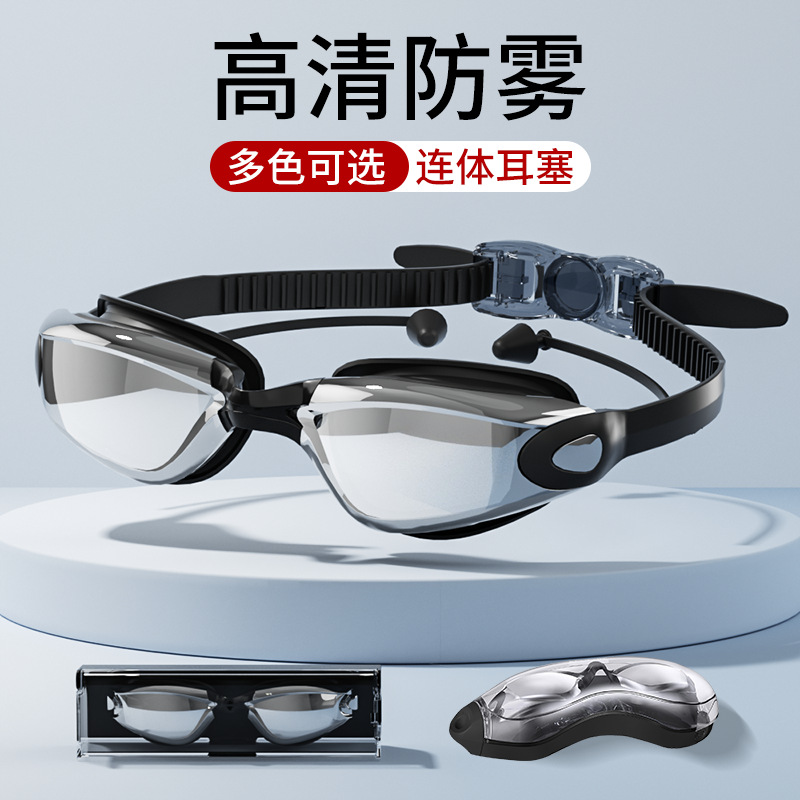 Cross-Border Amazon Swimming Goggles for Adults, High-Definition Waterproof, Anti-Fog, Electroplated Swimming Goggles, Specialized Equipment, Wholesale Swimming Goggles