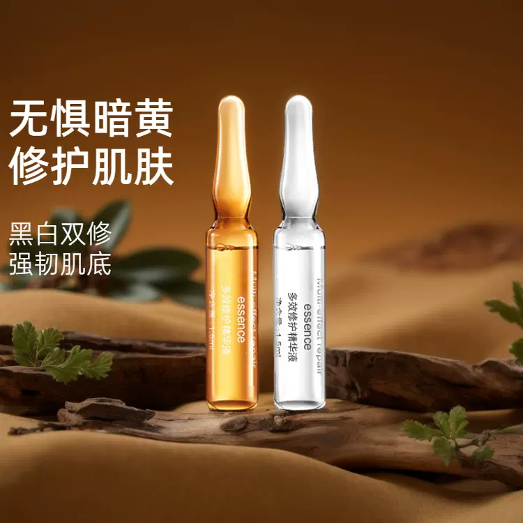 多肽肌活修护安瓶原液补水保湿提亮肤色美容院屏障修护次抛精华液