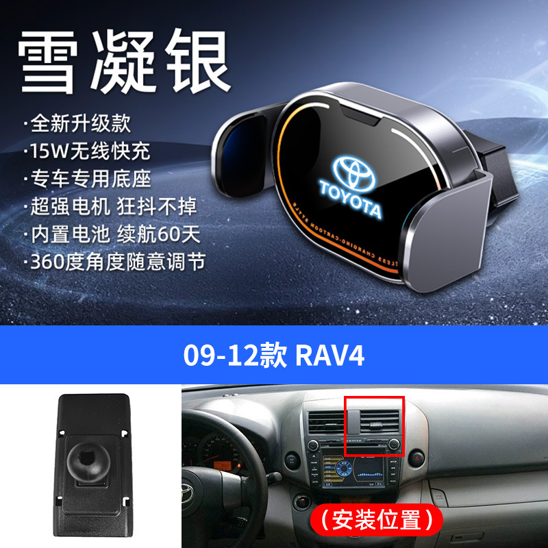 适用于丰田凯美瑞酷路泽RAV4等专车专用小巧无线充手机车载支架|undefined