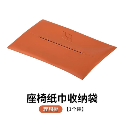 Suitable for ideal one/L6/L7/L8/L9 car tissue bag paper box car leather hanging tissue bag (Car tissue box/set) - ideal-tissue-pack-ideal-tissue-pack-orange-1