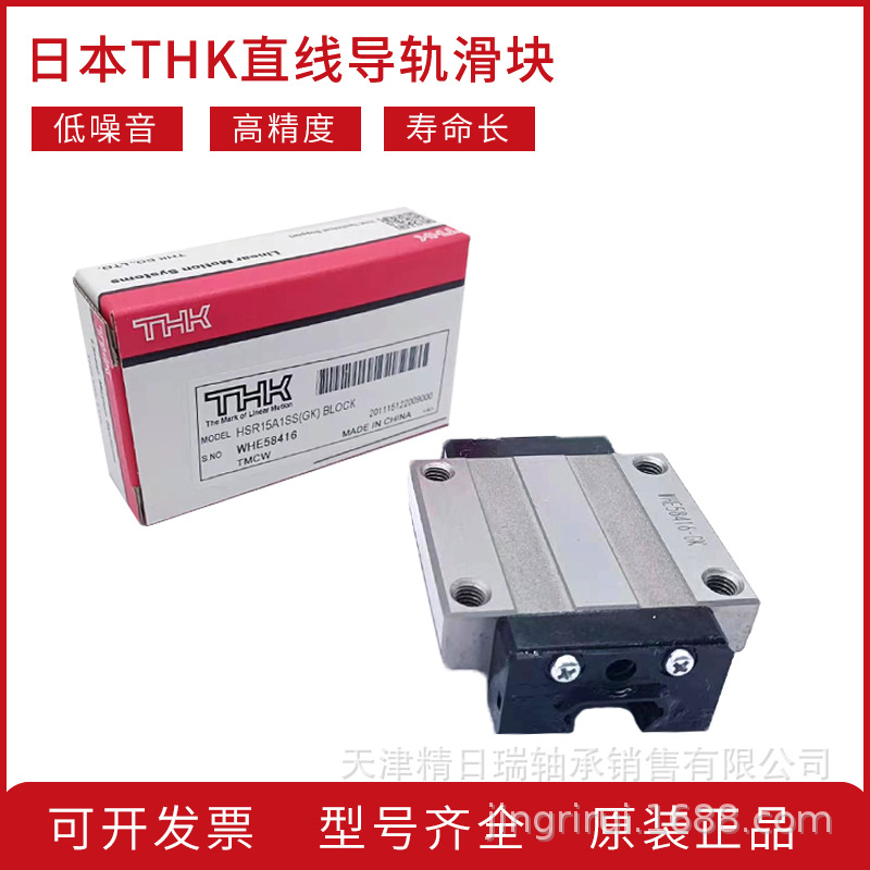 THK SHS35滑块 SHS35R1UU机床导轨SHS35LR1SS直线导轨滑块