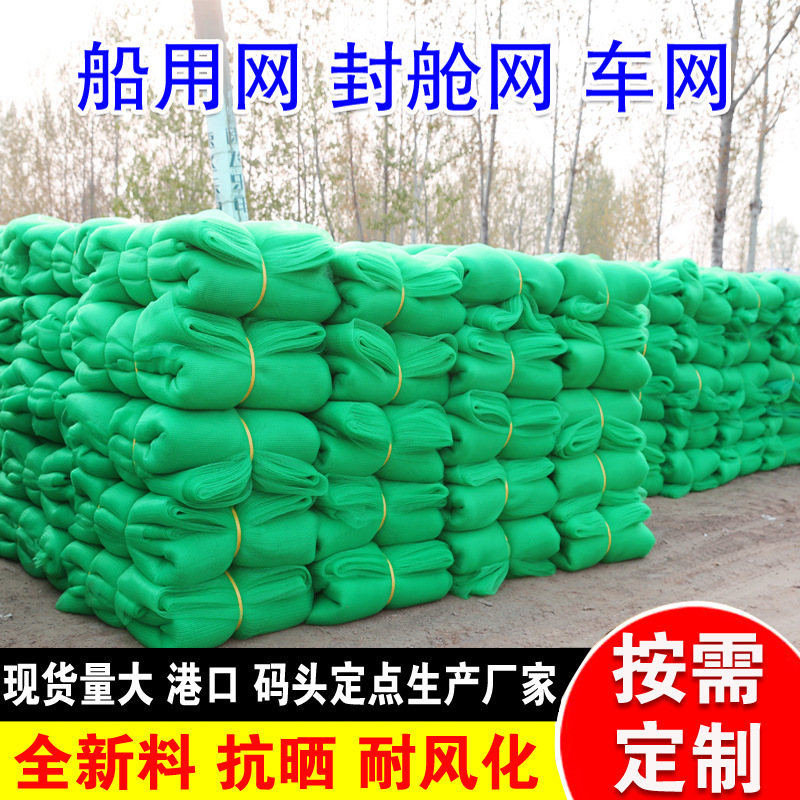 Juzhi 車網、船舶用密閉網、建築用防塵網、多機能耐候性カバー、土カバー、砂カバー、車網|undefined