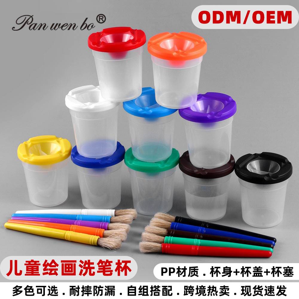 儿童涮笔筒彩色塑料洗笔筒DIY美术学生涂鸦洗笔杯多功能防倒出