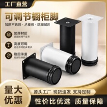不锈钢可调节柜脚橱柜脚沙发腿桌脚床脚电视柜支撑脚工厂现货批发