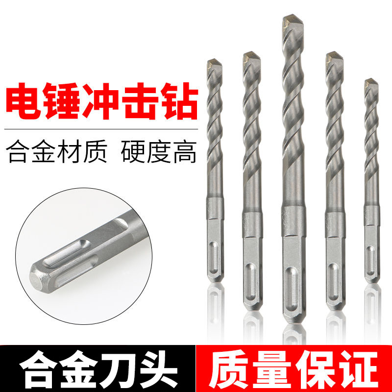加长冲击电锤钻头穿墙两坑两槽圆柄四坑方柄混凝土水泥墙壁打孔钻