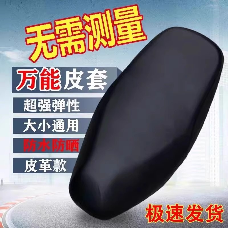 家庭用電気自動車シートカバーオートバイシートカバー防水 pu レザーユニバーサルバッテリー車のクッション保護カバー|undefined