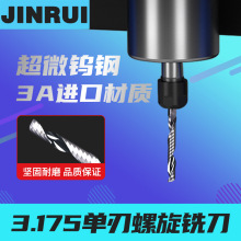 金瑞源头工厂单刃PVC亚克力数控CNC雕刻机铣刀具接受非标定制订做