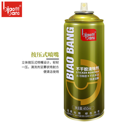 Flaunted self-adhesive remover VA7391 automotive household adhesive double-sided tape cleaner remover remover