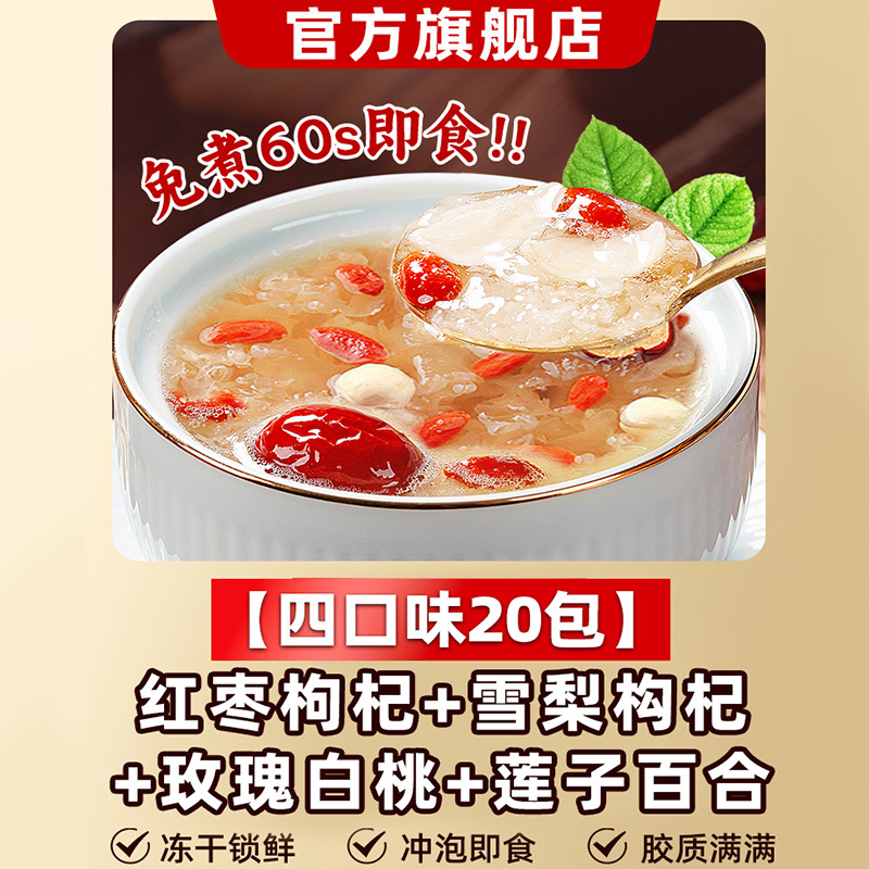 15g 추가 [4가지맛 20팩] 대추와 구기자 + 눈배와 구기자 + 장미 백도 + 연꽃 종자 백합