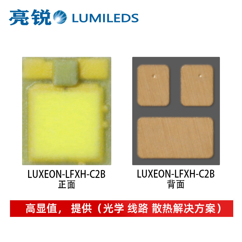 LUMILEDS����LUXEON LFXH-C2B 2016���� �����׹�3w����led����