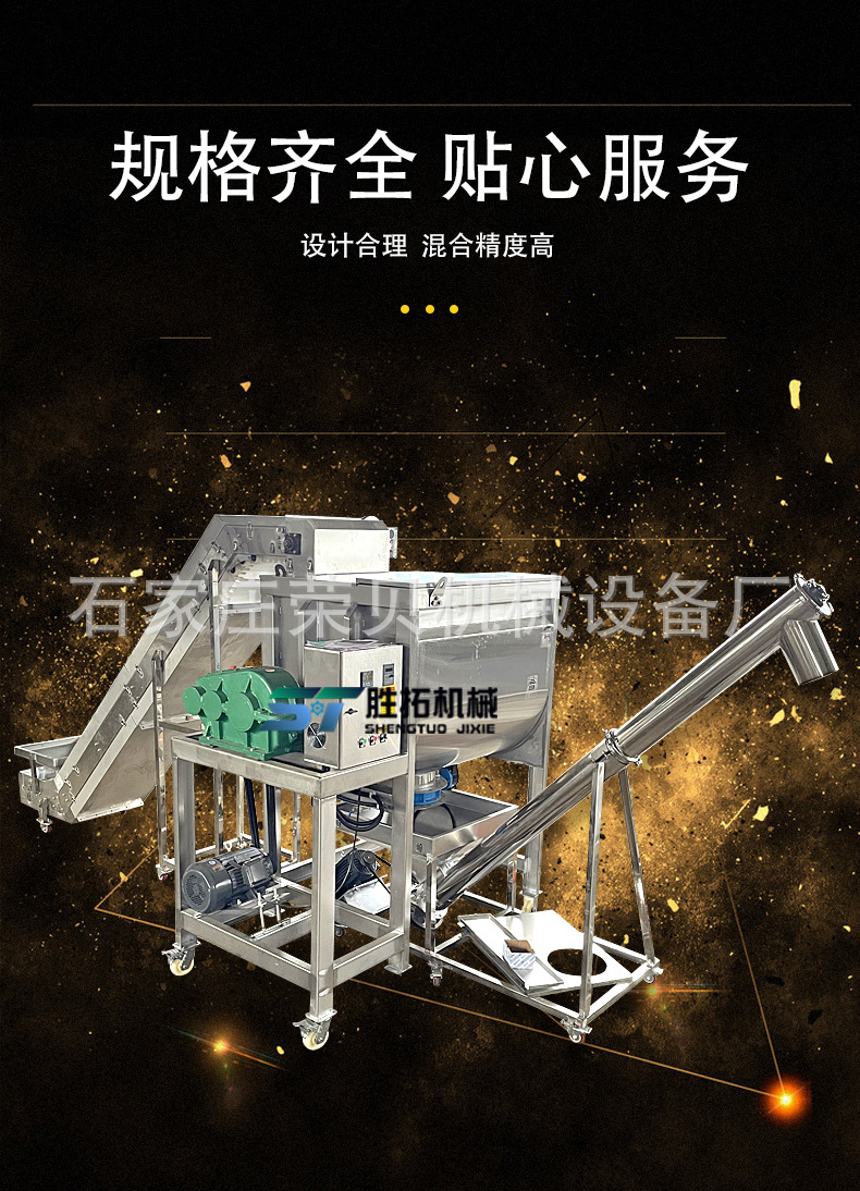 卧式搅拌机详情00_06.jpg