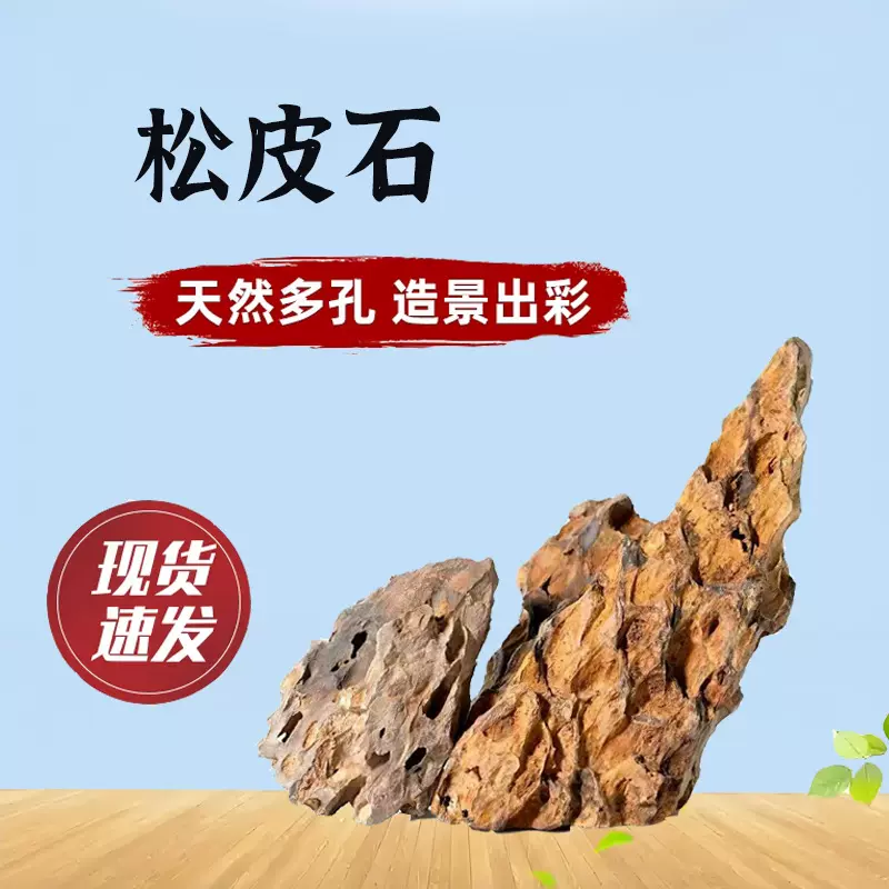 松皮石鱼缸造景摆件原生自然多孔石头假山水族装饰厂家批发
