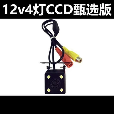 Vehicle camera | Car Rearview High-Definition Reversing - ccd-selects-wide-angle-ultra-clear-four-light-strip