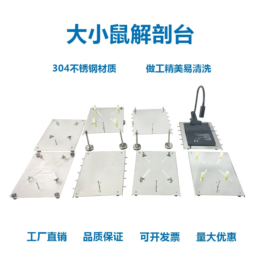 Стол для рассечения Пластина для рассечения Стол стационарный Операционный стол Эксперимент для рассечения большой мыши