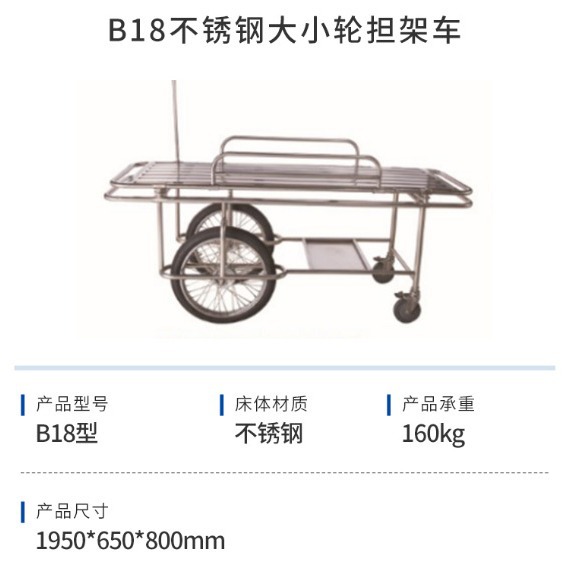 不锈钢担架车手术输送床医用救护推车病人急救四轮升降平车转运车