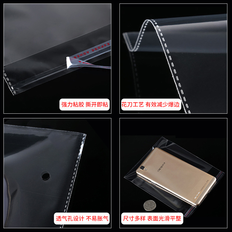 現品卸売りopp袋ステッカー自己粘着袋シャツ服装包装袋透明プラスチック自己密封袋