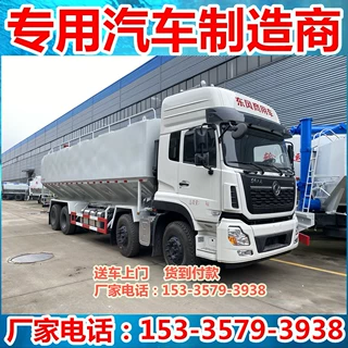 东风天龙前四后八饲料车 18吨饲料罐车 31吨散装 可分期