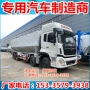 散装饲料饲料车