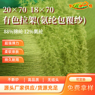�A֮�ż���Դ�^���S��Ʒ�|��ɫ���ܰ��]������20/70 18/70�ߏ��z