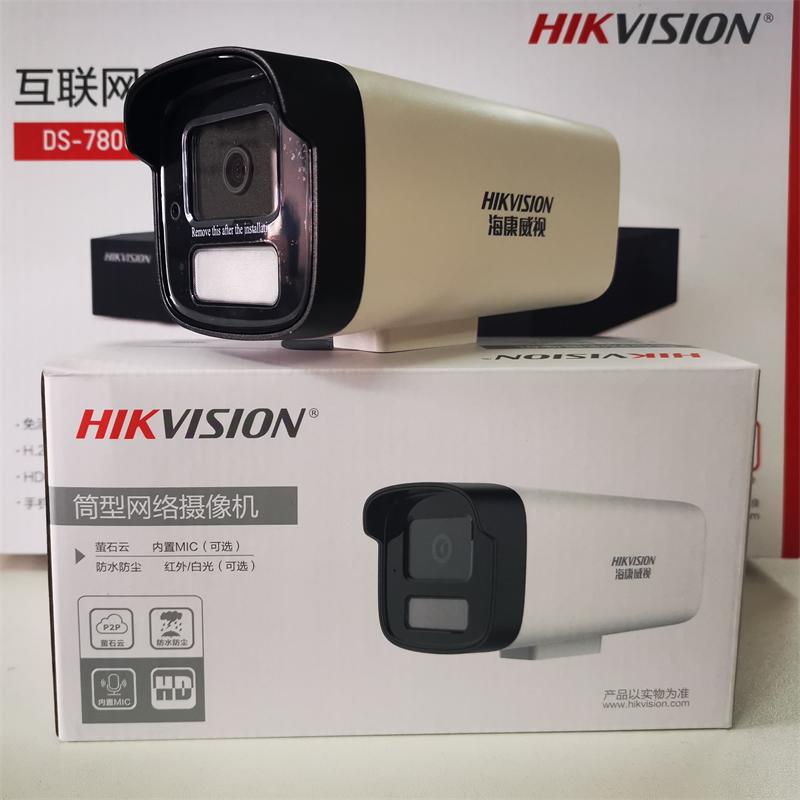 海康威视400万白光全彩筒型PoE网络监控高清摄像机 DS-2CD1245-LA