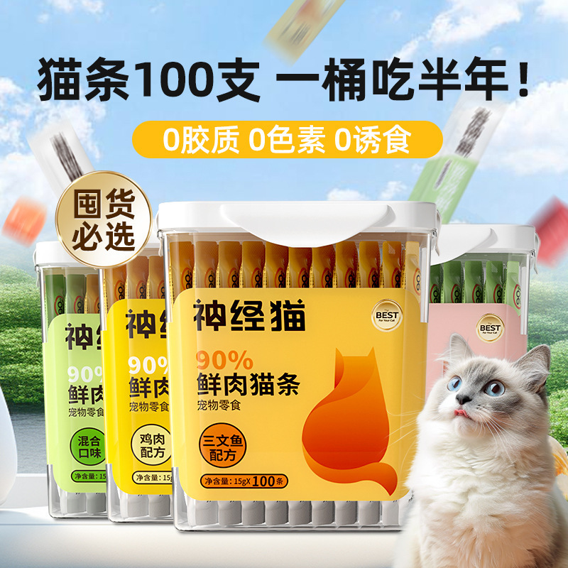 Barrel Fresh Meat Cat Snacks Cat Chicken Tuna Nutrition for Young Cats Universal Cat Snacks Pet Food