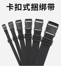 插扣弹性松紧卡扣日字扣可调节固定绑物弹力束腰带坐垫行李捆绑带