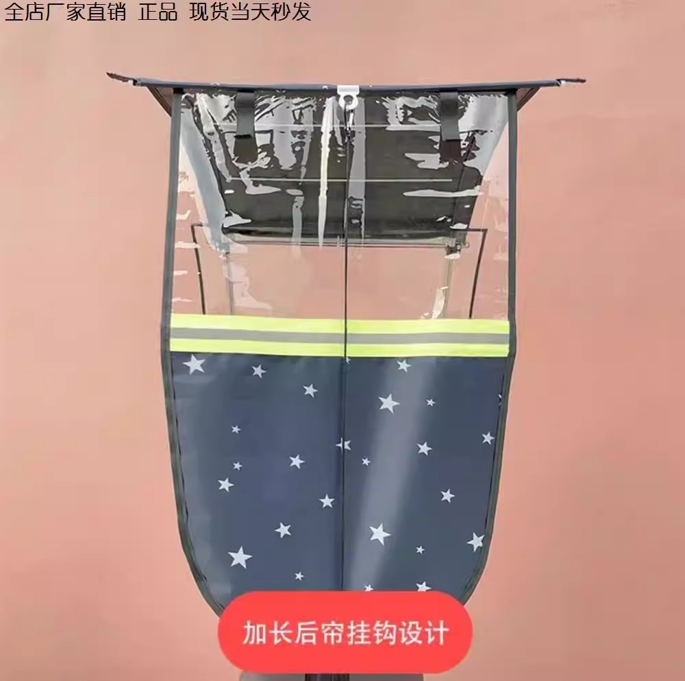 Folding windscreen with automatic retractable feature for electric vehicles, sun protection, windproof, rainproof, widened canopy, new model sunshade umbrella for electric scooters
