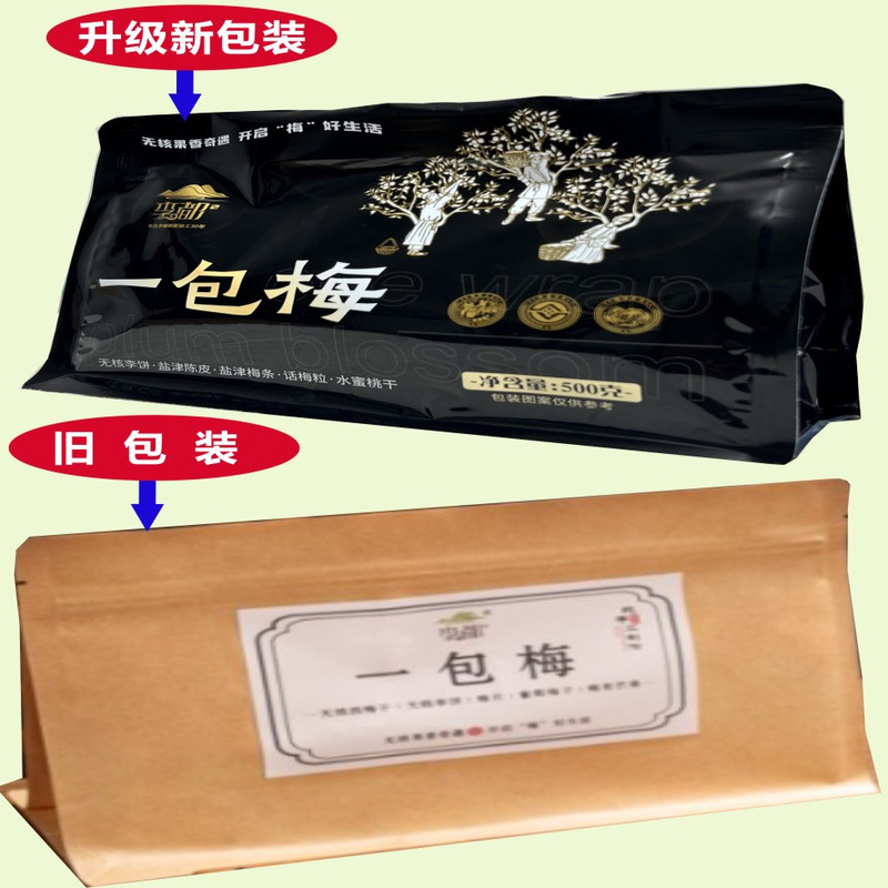李都一包梅混合装蜜饯果干零食酸甜软糯果脯休闲解馋追剧必备零食|undefined