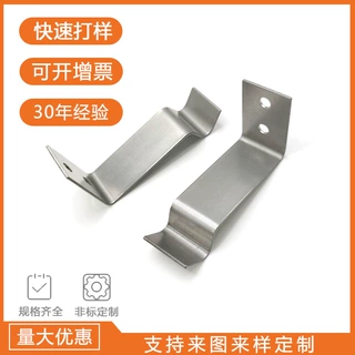 厂家非标定制不锈钢冲压件加工拉伸件卡扣配件固定片连接支持来图