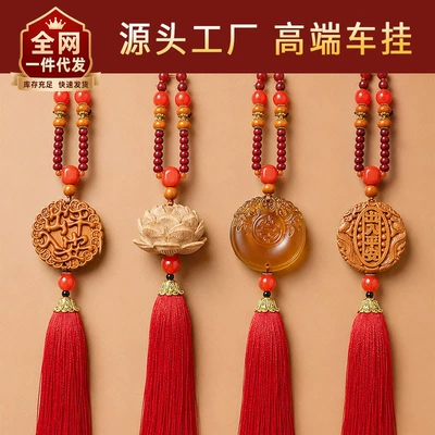 Car hanging | high-end car pendant, rosewood, oriental