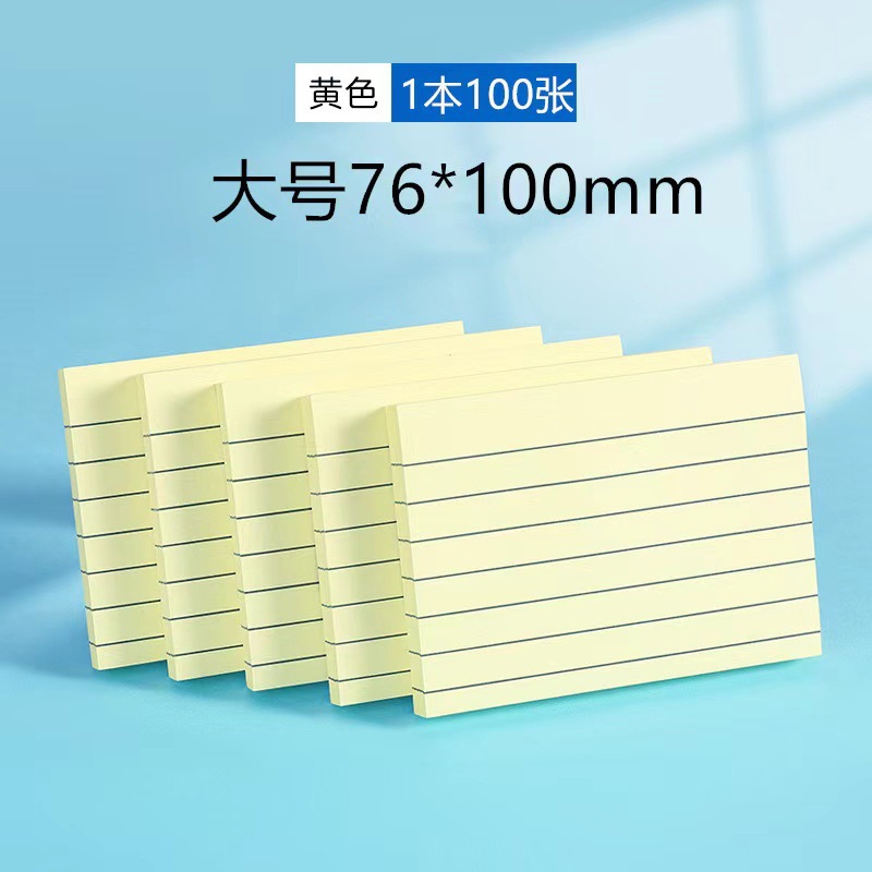 노란색 가로줄 스티커 메모 [대형]