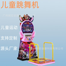 电玩城游乐设备跳舞机游戏机模拟机投币游戏游艺机儿童乐园厂家