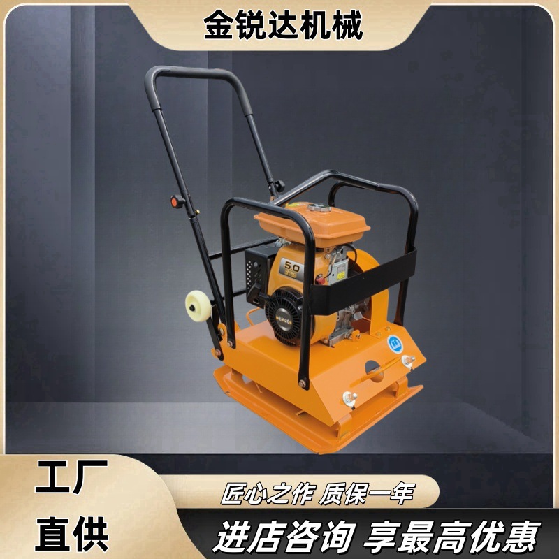 电动平板夯 沥青路面压实机夯土夯实机柴油平板夯打夯机