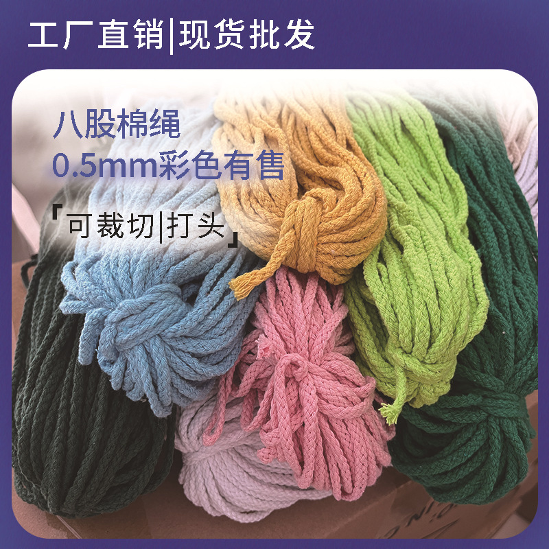 Hollow Eight-Strand Cotton Rope, Colorfulful Pure Cotton Handmade DIY Crafts Weaving, Trouser Waistband, Drawstring Manufacturer Ready Stock
