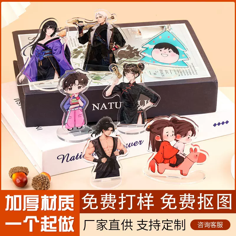 亚克力插卡立牌定制原神流沙麻将魔道祖师文豪野犬动漫周边摇摇乐