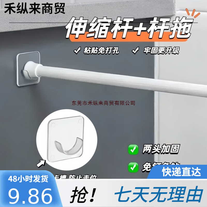 固定座门帘杆窗帘杆器浴室支架杆挂钩卫生间毛巾架免打孔免钉托
