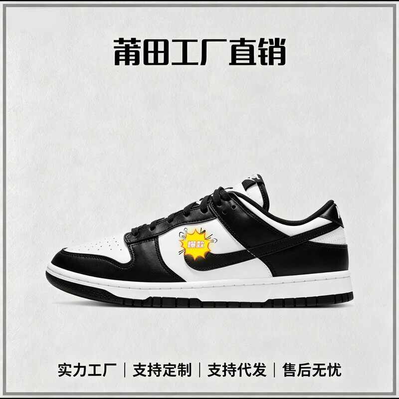 Dunk Sb Black and White Panda Nike Official Sneakers for Men and Women, Retro Skate Shoes, Direct Shipment from Putian Factory, Exclusively for Cross-Border Sales Dunk Sb Black and White Panda Nike Official Sneakers for Men and Women, Retro Skate Shoes, Direct Shipment from Putian Factory, Exclusively for Cross-Border Sales