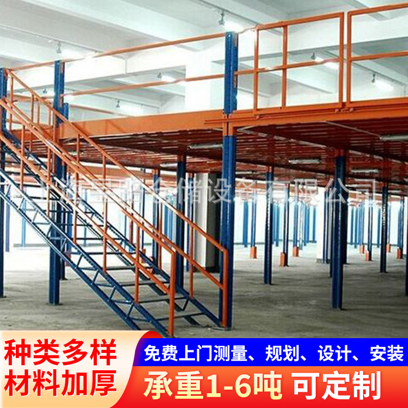 厂家批发 平台货架 二层阁楼平台货架 仓库阁楼平台货架