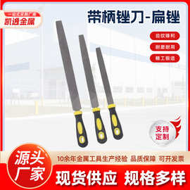 带柄锉刀扁锉木材毛刺打磨修理多规格钢锉批发木工锉金属工具套装