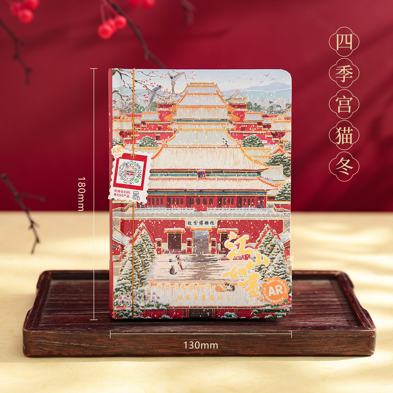 AR 하드커버--Four Seasons Palace Cat-Winter
