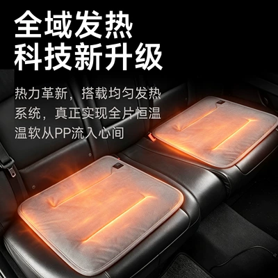 2026 Amazon Cross-Border Car Heated: Seat cushion, seat cover